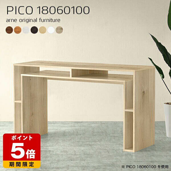 ウッドラック 北欧 木製 収納 ホワイト 国産 おしゃれ ハイテーブル 完成品 テーブル 日本製 収納テーブル カフェ カウンターテーブル 書斎 エントランス オープンラック オフィスデスク モダン キッチン 在宅ワーク 机 木目調 幅180cm 奥行60cm 高さ100cm 木目 ☆