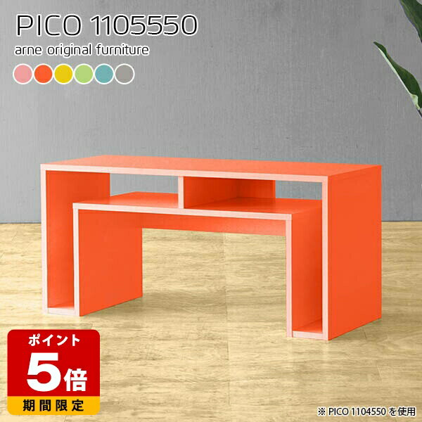 コンソールテーブル 北欧 コンソールデスク 玄関 収納デスク ロータイプ 完成品 シェルフ パステル 棚 ナチュラル フリーラック モダン デザインラック シンプル サイドボード 長方形 サイドテーブル 国産 作業台 組み立て不要 勉強机 おしゃれ 幅110cm 奥行55cm 高さ50cm ☆