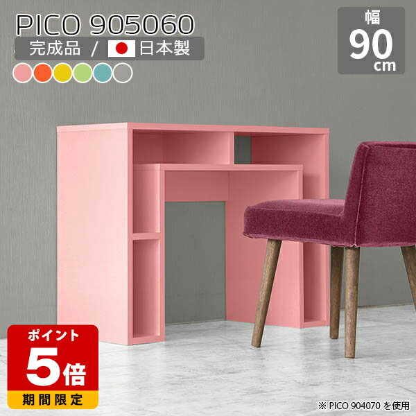 サイドテーブル テーブル 高さ60cm 北欧 パソコン キャビネット ピンク ブルー 日本製 キッズ デスク ..