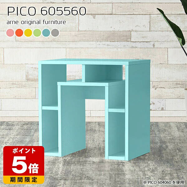 乐天商城 - サイドテーブル テーブル コンパクト 高さ60cm 北欧 パソコン サイドボード ピンク ブルー 国産 勉強机 おしゃれ デスク 化粧台 完成品 パソコンデスク キッズデスク 収納棚 カフェ エントランス ダイニング 在宅勤務 机 パステル 幅60cm 奥行55cm ☆