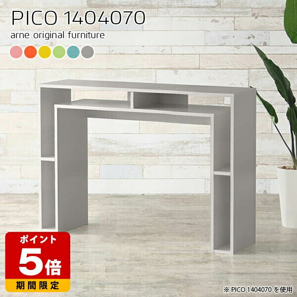 サイドテーブル テーブル 北欧 収納 グレー 日本製 学習机 おしゃれ デスク 化粧台 完成品 収納テーブル 子供部屋 オフィス 待合室 マルチラック パソコンデスク 収納付き ダイニング テレワーク デザインラック 長方形 パステル 木製 幅140cm 奥行40cm 高さ70cm ☆