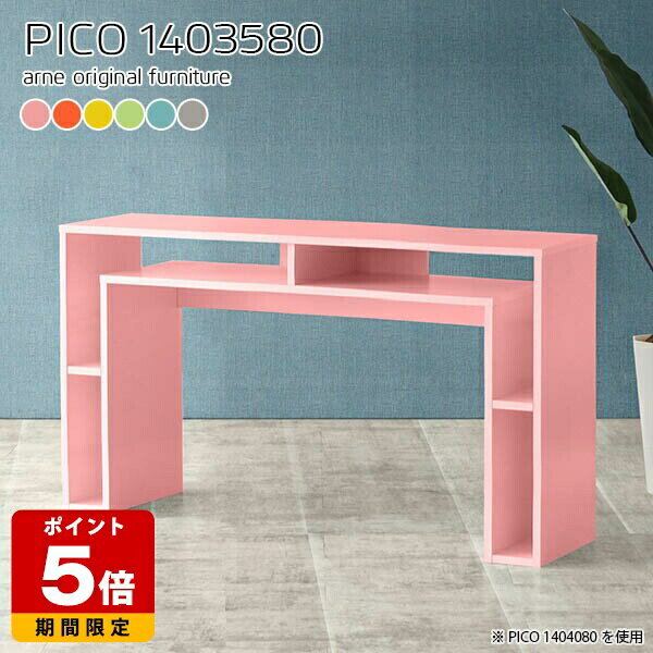 テーブル ピンク ワークテーブル デスク 棚付き カフェテーブル 北欧 グリーン キッチン 高さ80cm 収納 日本製 おしゃれ 作業台 高さ80 可愛い 完成品 収納デスク 書斎 待合室 マルチラック パソコンデスク リモートワーク 机 パステル 幅140cm 奥行35cm ☆