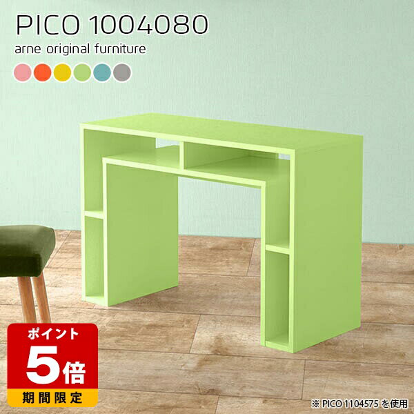 Rakuten - サイドテーブル テーブル 高さ80cm 北欧 パソコン カフェテーブル グレー キッチン 収納 日本製 おしゃれ 作業台 高さ80 可愛い 完成品 化粧台 収納デスク 書斎 待合室 シェルフ パソコンデスク 在宅ワーク デザインラック 机 パステル 幅100cm 奥行40cm ☆