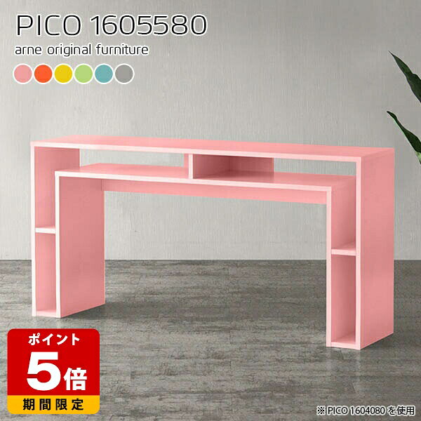 コンソールテーブル 玄関 北欧 奥行55cm 作業台 幅160cm 収納デスク カフェテーブ...