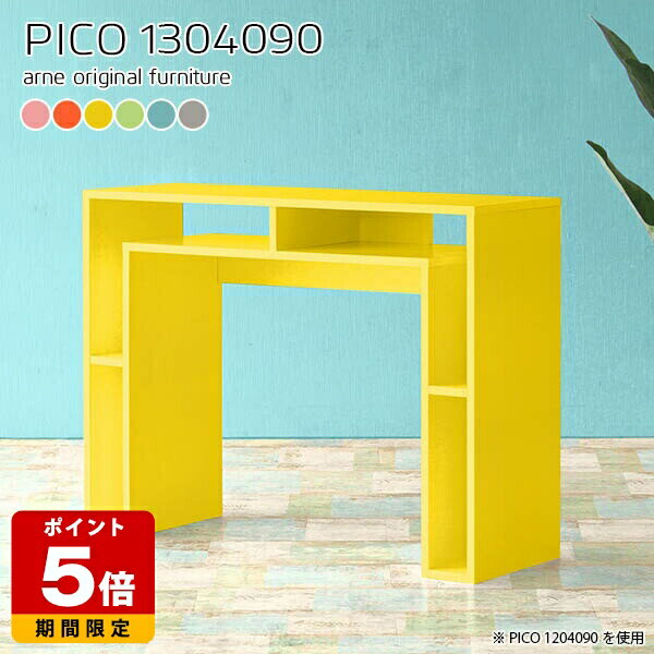 キッチンカウンター ハイテーブル 高さ90cm 北欧 収納 リビング カラフル 日本製 水色 カウンターテーブル おしゃれ かわいい 完成品 収納棚 カフェ ショップ エントランス オープンラック オフィスデスク キッチン リモートワーク 机 幅130cm 奥行40cm ☆