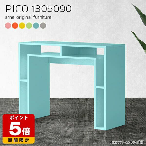 キッチンカウンター ハイテーブル 高さ90cm 北欧 バーカウンター グレー カウンターテーブル ピンク 収納 本棚 国産 シンプル 完成品 おしゃれ かわいい カフェ ショップ フリーラック パソコンデスク ハイタイプ 在宅勤務 長方形 カラフル 幅130cm 奥行50cm ☆