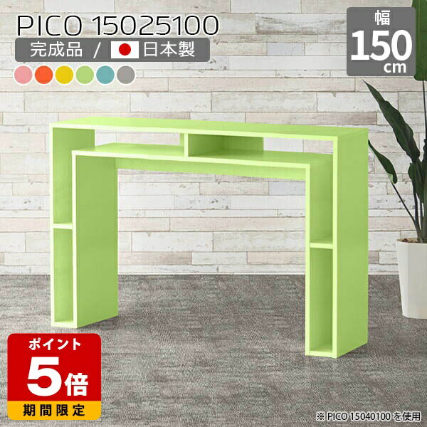 カウンターテーブル 高さ100cm 北欧 カフェ風 バーカウンター グレー 国産 モダン 受付カウンター テーブル カウンターデスク おしゃれ かわいい 収納テーブル 収納 薄型 デスク リビング 完成品 オフィス シェルフ オフィスデスク キッチン 机 幅150cm 奥行25cm ☆