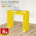 ハイテーブル 高さ100cm 北欧 バーカウンター カラフル 国産 モダン 受付カウンター テーブル カウンターデスク おしゃれ 収納棚 デスク リビング 完成...