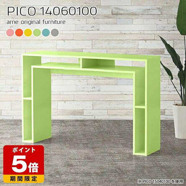 ハイテーブル 高さ100cm 北欧 カフェ風 バーカウンター 国産 モダン 受付カウンター カウンターデスク おしゃれ かわいい 収納テーブル 収納 薄型 デスク リビング 子ども部屋 完成品 オフィス シェルフ オフィスデスク キッチン テーブル 机 幅140cm 奥行60cm ☆