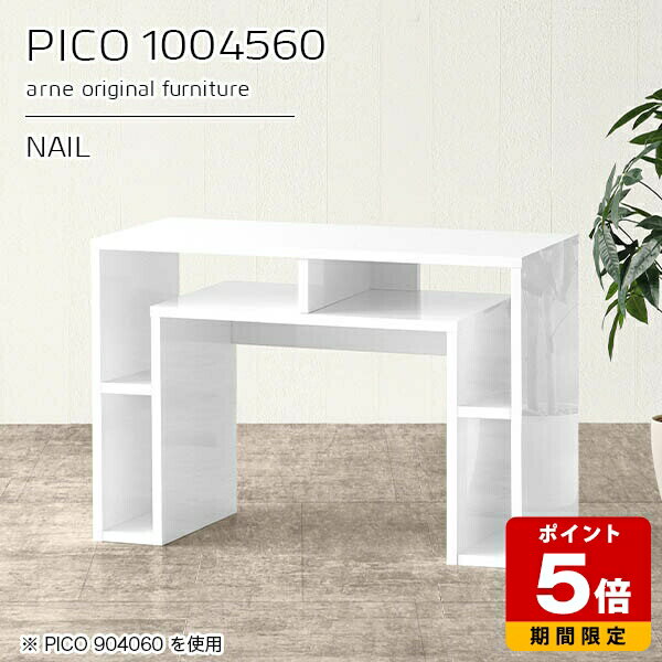 ティーテーブル コンソール ローデスク パソコン ラック サイドボード 鏡面 パソコンデスク 奥行40cm ホワイト 国産 おしゃれ 完成品 デスク 奥行45cm 収納棚 インテリア ショップ オフィス モダン デザインラック 机 白 高級感 幅100cm 奥行45cm 高さ60cm ☆