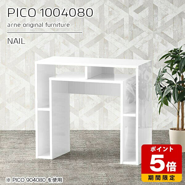 サイドテーブル カフェテーブル 収納 収納一体型 幅100cm サイドボード 白 ナイト...