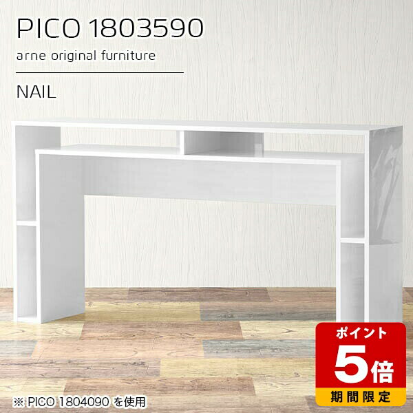 カウンターテーブル 高さ90cm 作業台 収納 バーカウンター 間仕切り キッチンカウンター テーブル デスク ホワイト スリム おしゃれ 完成品 スタンディング 収納デスク インテリア ショップ オフィス コンソールテーブル シンプル リビング 白 高級感 幅180cm 奥行35cm ☆