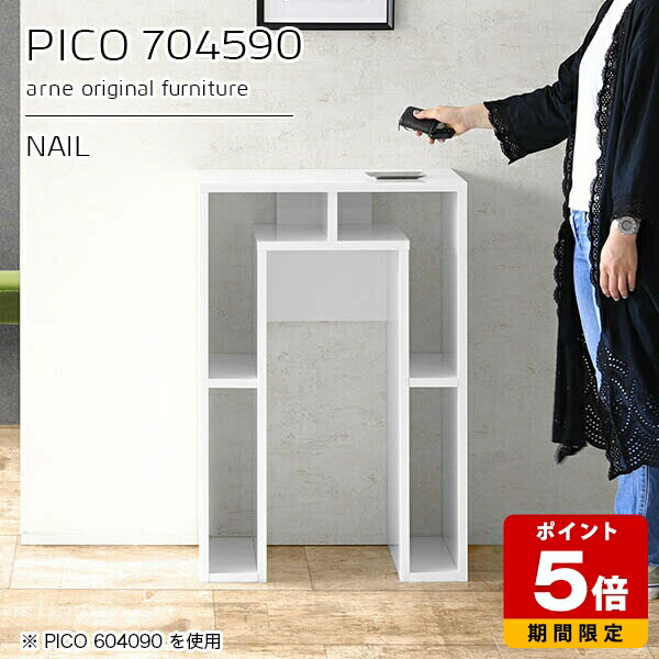 カウンターテーブル 高さ90cm 収納 カウンター テーブル 間仕切り オープンラック 国産 デスク ホワイト 北欧 奥行45cm おしゃれ 完成品 スタンディングデスク キッチン作業台 収納テーブル インテリア カフェ コンソールテーブル モダン デザインラック 白 高級感 幅70cm ☆ arne-style-10102706 国産サイズオーダー家具 arne パッケージ画像