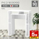 カウンターテーブル 高さ100cm 収納 バーカウンター テーブル オープンラック 白 日本製 スタンディングデスク 受付カウンター 奥行30cm デスク ホワ...