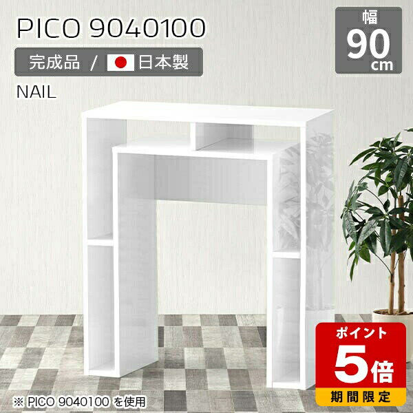 カウンターテーブル おしゃれ 奥行40cm 高さ100cm 収納 ホワイト 北欧 カウンター 間仕切り オープンラック スタンディングデスク 受付カウンター 完成品 スリムデスク 収納デスク ショップ オフィス シンプル モダン リビング リモートワーク 長方形 白 高級感 幅90cm ☆