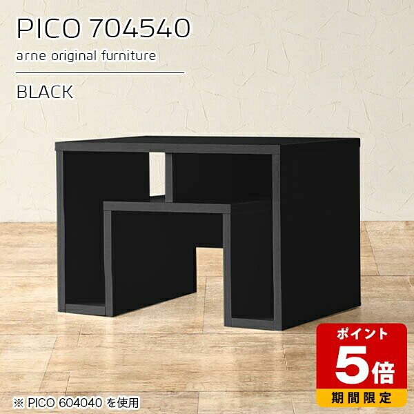 ローテーブル テーブル 黒 収納 コンソール ディスプレイラック 鏡面 ブラック 日本製 おしゃれ 完成品 ローデスク 学習机 収納棚 カフェ 待合室 シンプル モダン 一人暮らし テレワーク デザインラック 長方形 高級感 【幅70奥行き45高さ40cm】 ☆