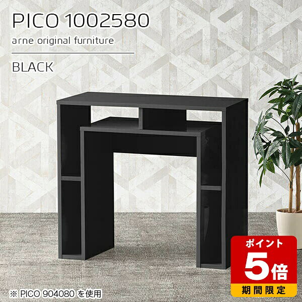 Rakuten - サイドテーブル おしゃれ 北欧 カフェテーブル 収納 ディスプレイ 黒 鏡面 店舗 ブラック 国産 幅100cm スリムデスク パソコンデスク 完成品 収納デスク カフェ オフィス 待合室 シンプル モダン ダイニング デザインラック 机 高級感 【幅100奥行き25高さ80cm】 ☆
