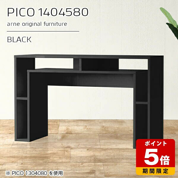 テーブル カウンター デスクサイド 収納 ディスプレイラック ブラック 鏡面 日本製 おしゃれ パソコンデスク 完成品 机 収納テーブル インテリア カフェ 書斎 コンソールテーブル スリム モダン ダイニング デザインラック 高級感 黒 【幅140奥行き45高さ80cm】 ☆