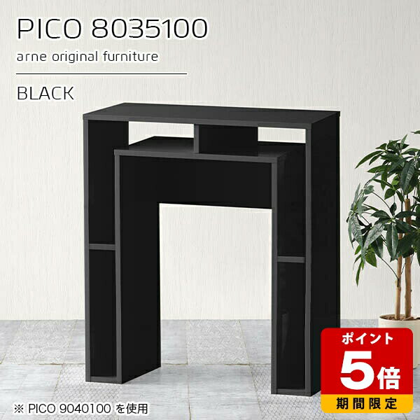 カウンターテーブル 高さ100cm 収納 カウンター テーブル 間仕切り オープンラック 国産 ハイカウンター 受付カウンター スリムデスク おしゃれ 完成品 机 収納デスク カフェ オフィス シンプル モダン キッチン 長方形 高級感 黒 ブラック 【幅80奥行き35高さ100cm】 ☆