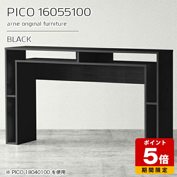 カウンターテーブル 高さ100cm 収納 バーカウンター テーブル 間仕切り オープンラック 国産 ハイカウンター 受付カウンター おしゃれ 完成品 机 収納棚 ショップ オフィス シンプル スリムデスク モダン デザインラック 長方形 高級感 黒 【幅160奥行き55高さ100cm】 ☆