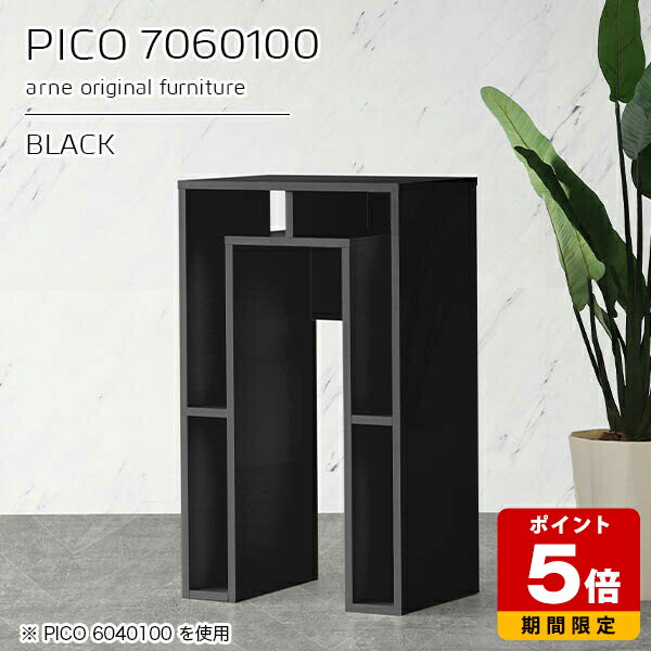 カウンターテーブル 高さ100cm 収納 バーカウンター テーブル オープンラック 日本製 ハイカウンター 受付カウンター コンソールテーブル おしゃれ 完成品 収納テーブル ショップ 書斎 シンプル モダン 机 長方形 高級感 ブラック 【幅70奥行き60高さ100cm】 ☆