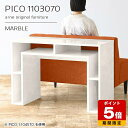 ワークテーブル デスク パソコンデスク ホワイト 完成品 ティーテーブル カフェテーブル 机 高さ70 テーブル 収納棚 大理石柄 ディスプレイラック サイドボ...