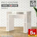 デスク 鏡面 テーブル ホワイト 大理石柄 カウンター 作業台 収納 日本製 おしゃれ ハイテーブル 完成品 スタンディングデスク 立ち机 パソコン ショップ オフィス エントランス シンプル モダン ダイニング 在宅勤務 長方形 高級感 幅120cm 奥行25cm 高さ90cm ☆