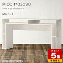 テーブル カウンター 作業台 収納 ホワイト 鏡面 おしゃれ ハイテーブル 完成品 スタンディングデスク パソコン 収納デスク カフェ オフィス エントランス シンプル モダン 大理石柄 キッチン リモートワーク デザインラック 長方形 高級感 幅170cm 奥行30cm 高さ90cm ☆