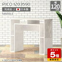 デスク 鏡面 テーブル カウンター デスクサイド 作業台 ホワイト 日本製 スリムデスク おしゃれ ハイテーブル 完成品 スタンディングデスク パソコン ショップ オフィス エントランス モダン 大理石柄 ダイニング 在宅勤務 長方形 高級感 幅120cm 奥行35cm 高さ90cm ☆