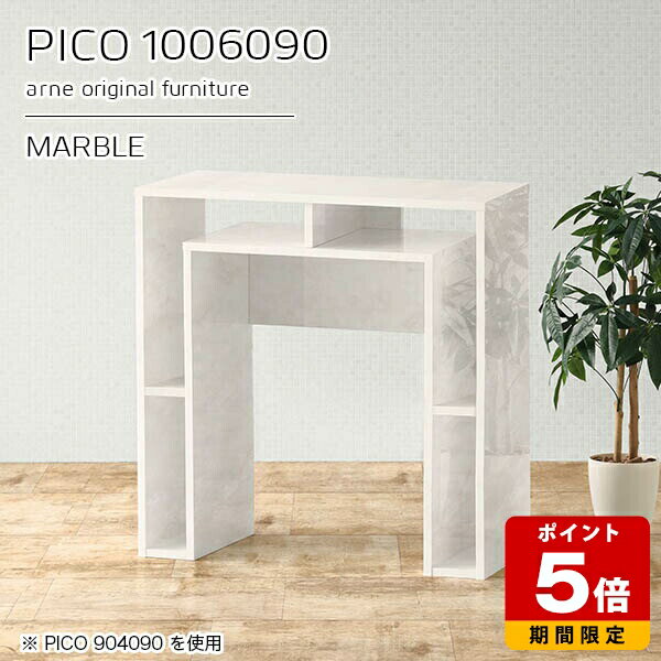 キッチンカウンター 高さ90cm 収納 完成品 ダイニング スタンディングデスク 在宅勤務 受付カウンター 高級感 おしゃれ モダン ショップ 机 パソコン インテリア ハイカウンター 奥行60cm 幅100cm ハイテーブル カウンターテーブル 日本製 大理石柄 書斎 ☆