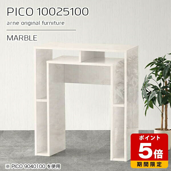 カウンターテーブル 高さ100cm 収納 バーカウンター テーブル 間仕切り オープンラック スタンディング 作業台 高さ1m 机 スタンディングデスク 立ち机 受付カウンター おしゃれ 完成品 収納デスク カフェ 書斎 モダン 大理石柄 長方形 高級感 幅100cm 奥行25cm ☆