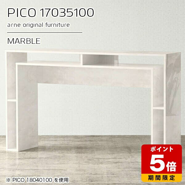 オープンラック サイドボード ディスプレイラック コンソール ホワイト 収納 日本製 スリムデスク 作業..