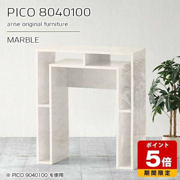 カウンターテーブル 高さ100cm 収納 バーカウンター テーブル オープンラック 日本製 作業台 高さ1m 机 スタンディングデスク 立ち机 受付カウンター おしゃれ 完成品 収納テーブル インテリア カフェ オフィス モダン 大理石柄 キッチン 高級感 幅80cm 奥行40cm ☆