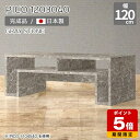 ローテーブル 棚付き センターテーブル 大理石柄 グレー 鏡面 収納 国産 おしゃれ 完成品 収納デスク インテリア 和室 オフィス エントランス モダン リビ...