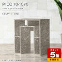 サイドテーブル ディスプレイラック 電話台 収納棚 カフェテーブル グレー 鏡面 オープンラック 日本製 おしゃれ 完成品 ショップ オフィス 待合室 パソコン...