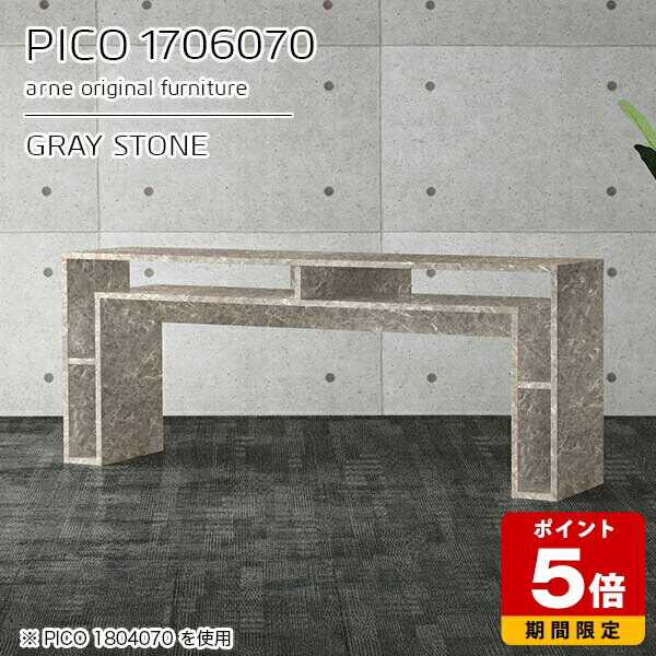 ワークテーブル コンソール 作業台 キャビネット サイドボード 鏡面 グレー 日本製 おしゃれ 完成品 収納棚 ショップ 書斎 エントランス パソコンデスク シンプル モダン キッチン デザインラック 長方形 高級感 【幅170 奥行60 高さ70cm PICO 1706070 graystone】 ☆