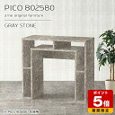 サイドテーブル キャビネット 電話台 収納棚 カフェテーブル グレー 鏡面 間仕切り オープンラック 国産 おしゃれ 完成品 カフェ 書斎 待合室 パソコンデス...