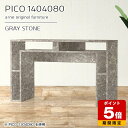 テーブル カウンター サイドボード 作業台 ディスプレイラック グレー 鏡面 日本製 おしゃれ 完成品 収納棚 インテリア ショップ オフィス エントランス パソコンデスク 収納 シンプル モダン リビング 在宅勤務 長方形 【幅140 奥行40 高さ80cm PICO 1404080 graystone】 ☆