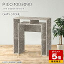 カウンターテーブル 高さ90cm 収納 バーカウンター 間仕切り 鏡面 グレー おしゃれ 完成品 収納テーブル ショップ オフィス 待合室 パソコンデスク ハイタイプ シンプル モダン リモートワーク デザインラック 長方形 高級感 【幅100 奥行30 PICO 1003090 graystone】 ☆