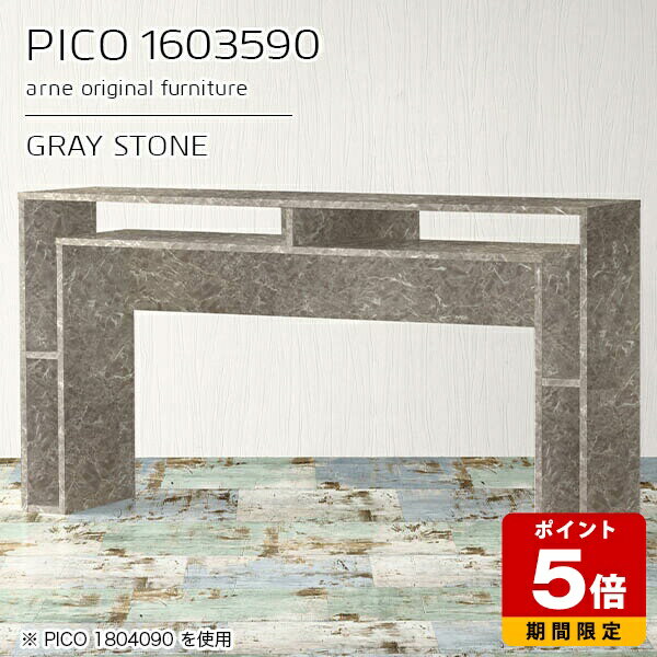 カウンターテーブル 高さ90cm 収納 カウンター テーブル 間仕切り オープンラック おしゃれ 完成品 収納棚 ショップ オフィス 待合室 パソコンデスク ハイタイプ シンプル モダン リモートワーク デザインラック 長方形 高級感 【幅160 奥行35 PICO 1603590 graystone】 ☆