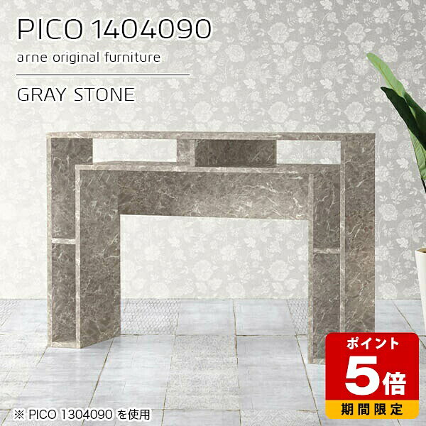 キャビネット 収納 玄関 オフィス ショップ シンプル ディスプレイラック インテリア コンソール 鏡面 グレー 長方形 完成品 エントランス モダン ハイタイプ パソコンデスク 収納テーブル デザインラック おしゃれ 【幅140 奥行40 高さ90cm PICO 1404090 graystone】 ☆