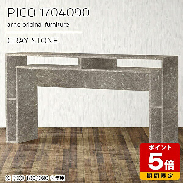 Rakuten - キッチンカウンター 高さ90cm 収納 バーカウンター ハイテーブル 日本製 おしゃれ 完成品 収納デスク インテリア カフェ 書斎 オフィス エントランス パソコンデスク ハイタイプ シンプル モダン テレワーク 机 高級感 【幅170 奥行40 PICO 1704090 graystone】 ☆