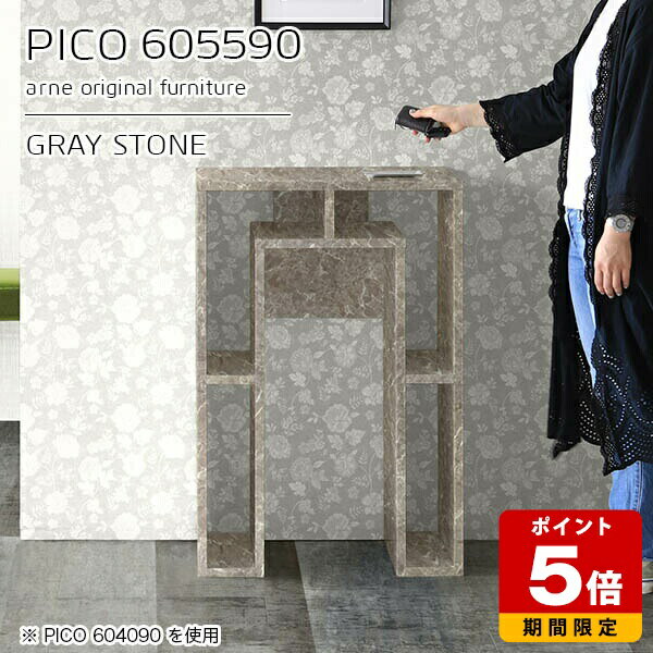 オープンラック デスクサイド ディスプレイラック コンソール グレー 鏡面 収納 おしゃれ 完成品 収納デスク カフェ オフィス エントランス パソコンデスク ハイタイプ シンプル モダン デザインラック 長方形 高級感 【幅60 奥行55 高さ90cm PICO 605590 graystone】 ☆