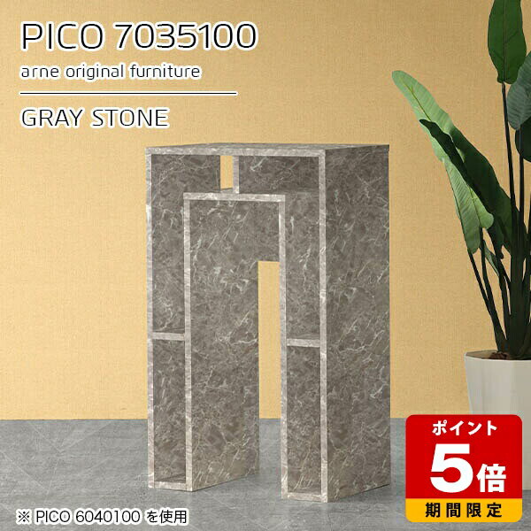 カウンターテーブル 高さ100cm 収納 バーカウンター 間仕切り テーブル オープンラック 日本製 おしゃれ 完成品 収納デスク インテリア カフェ 書斎 エントランス 作業台 キッチン シンプル モダン テレワーク デザインラック 【幅70 奥行35 PICO 7035100 graystone】 ☆