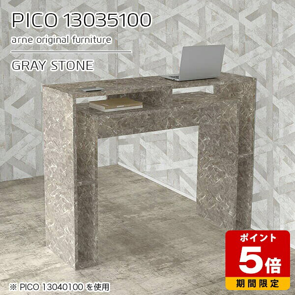 カウンターテーブル 高さ100cm 収納 作業台 おしゃれ 高級感 モダン バーカウンター 待合室 テレワーク 間仕切り 机 収納棚 キッチン シンプル テーブル 完成品 オープンラック オフィス デザインラック 国産 カフェ 【幅130 奥行35 PICO 13035100 graystone】 ☆