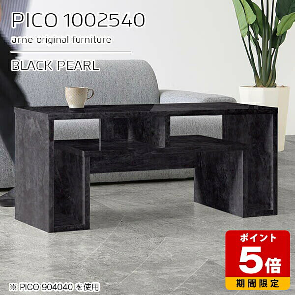 Rakuten - ローテーブル 高さ40 センターテーブル カフェテーブル ブラック 鏡面 収納 国産 おしゃれ 完成品 ローデスク パソコン 収納棚 インテリア 和室 オフィス 待合室 シンプル モダン テレワーク デザインラック 省スペース 高級感 【幅100 奥行25 高さ40cm PICO 1002540 BP】 ☆