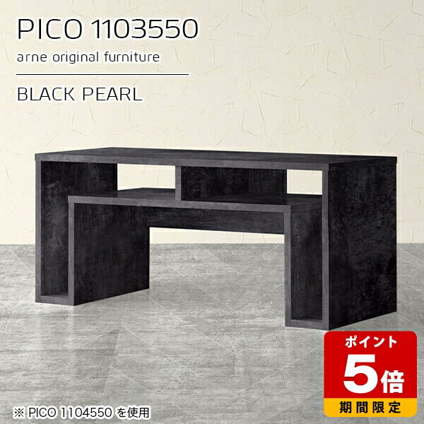 キャビネット サイドボード 作業台 ディスプレイラック ブラック 鏡面 収納 日本製 ローデスク おしゃれ 完成品 収納デスク インテリア 和室 ショップ シンプル モダン リビング リモートワーク ちゃぶ台 省スペース 高級感 【幅110 奥行35 高さ50cm PICO 1103550 BP】 ☆