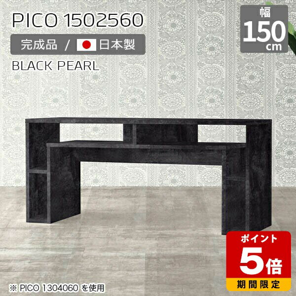 パソコンデスク 収納棚 コンソール ラック キャビネット 鏡面 ブラック テーブル 日本製 ソファテーブ..