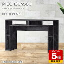 オープンラック サイドボード ディスプレイラック カフェテーブル ブラック 鏡面 収納 日本製 おしゃれ パソコンデスク ハイタイプ 完成品 収納棚 オフィス 待合室 シンプル モダン ダイニング デザインラック 机 高級感 【幅130 奥行45 高さ80cm PICO 1304580 BP】 ☆