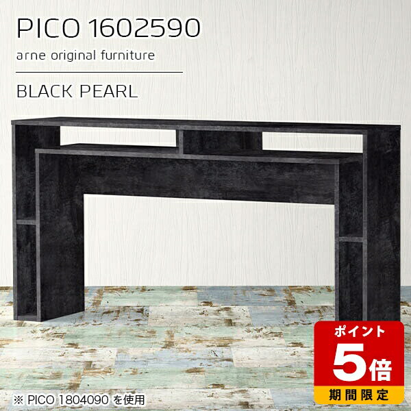 カウンターテーブル 高さ90cm 収納 バーカウンター 間仕切り 鏡面 ブラック 日本製 おしゃれ スタンディング 机 完成品 収納テーブル インテリア カフェ オフィス シンプル モダン キッチン 在宅勤務 デザインラック 高級感 【幅160 奥行25 PICO 1602590 BP】 ☆